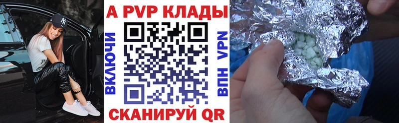Alpha PVP мука  Купить закладки  Сенгилей 