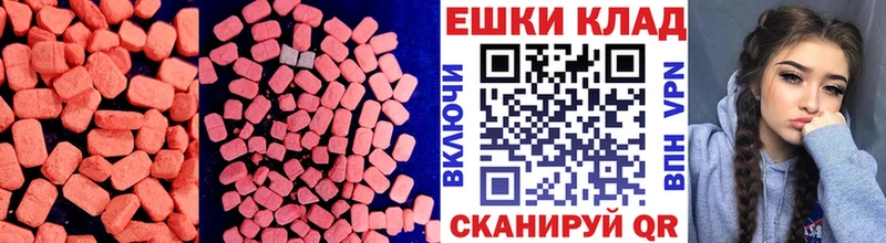 Экстази mix  Купить где  Сенгилей 