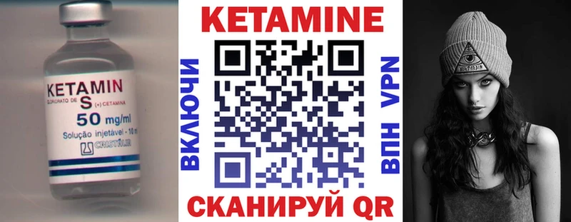 КЕТАМИН VHQ  Купить закладки  Сенгилей 