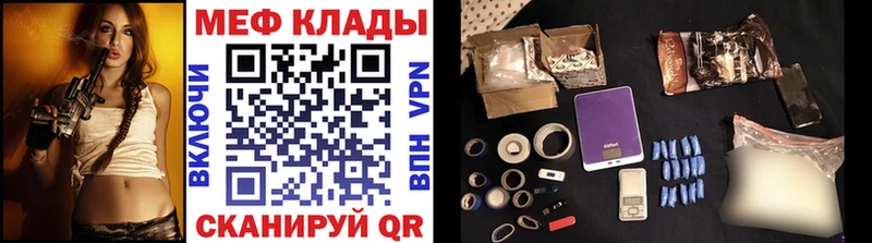 Купить  Сенгилей  Меф мука 