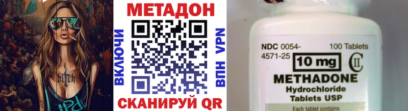МЕТАДОН кристалл Сенгилей