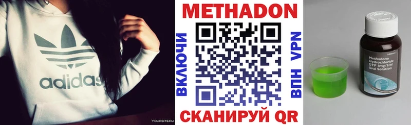 Метадон VHQ  Купить где  Сенгилей 
